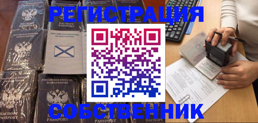 прописка иностранных граждан в Шарыпово